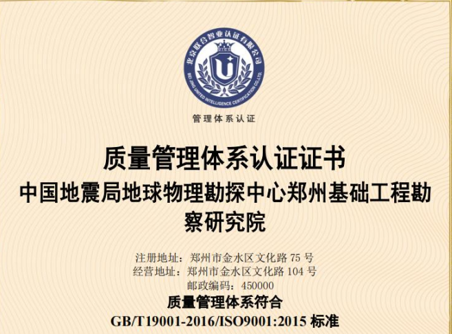 质量管理体系认证证书