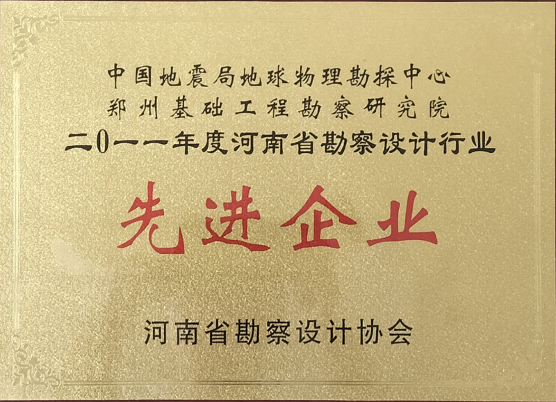 先进企业