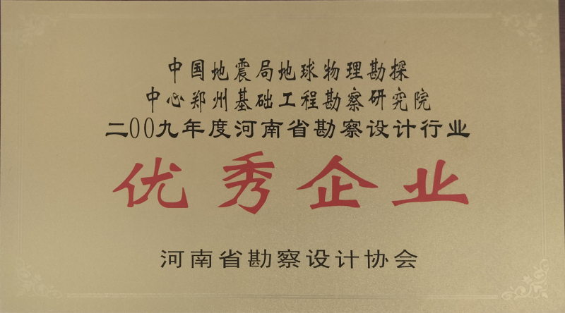 优秀企业
